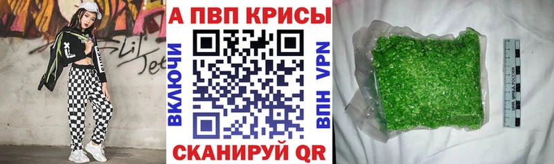 цены   Алексин  Alpha-PVP крисы CK 