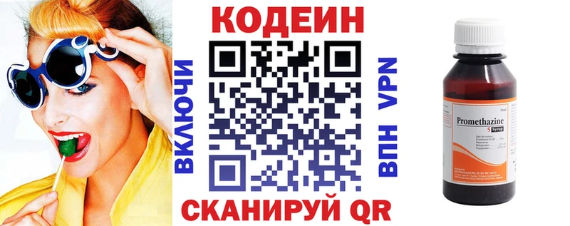 Codein Purple Drank  Алексин 