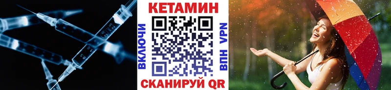 КЕТАМИН ketamine  Алексин 