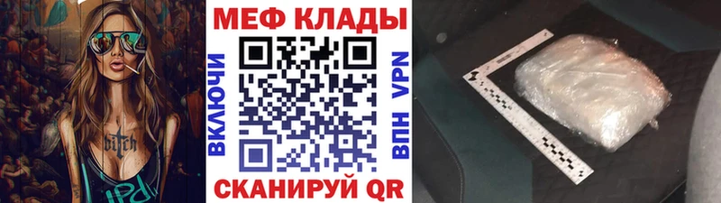 МЕФ mephedrone  купить наркотик  Алексин 