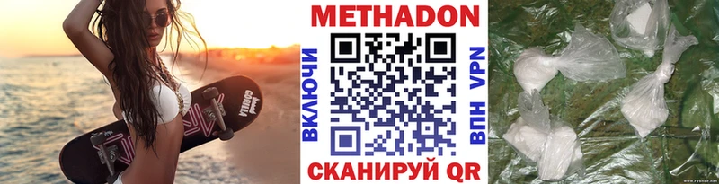МЕТАДОН methadone  как найти   Алексин 